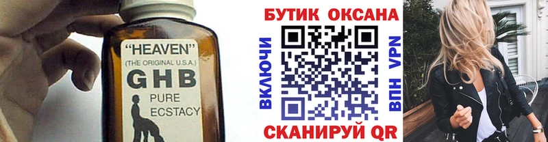 БУТИРАТ 1.4BDO Тула
