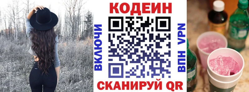 Кодеиновый сироп Lean напиток Lean (лин)  Тула 