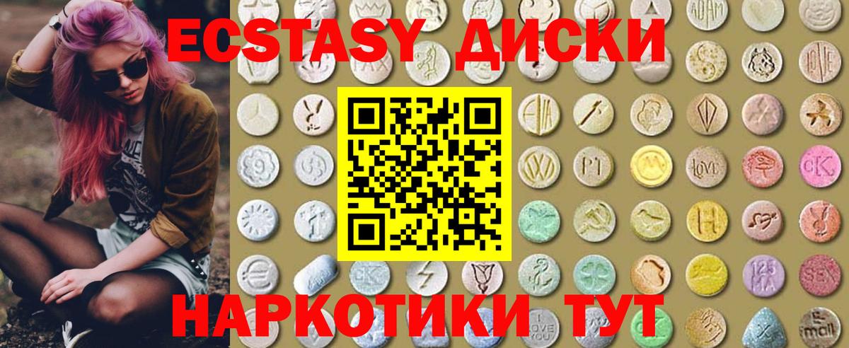 Экстази  Ecstasy 99%  ЭКСТАЗИ таблы    ТОР  Тула  Вход с VPN 