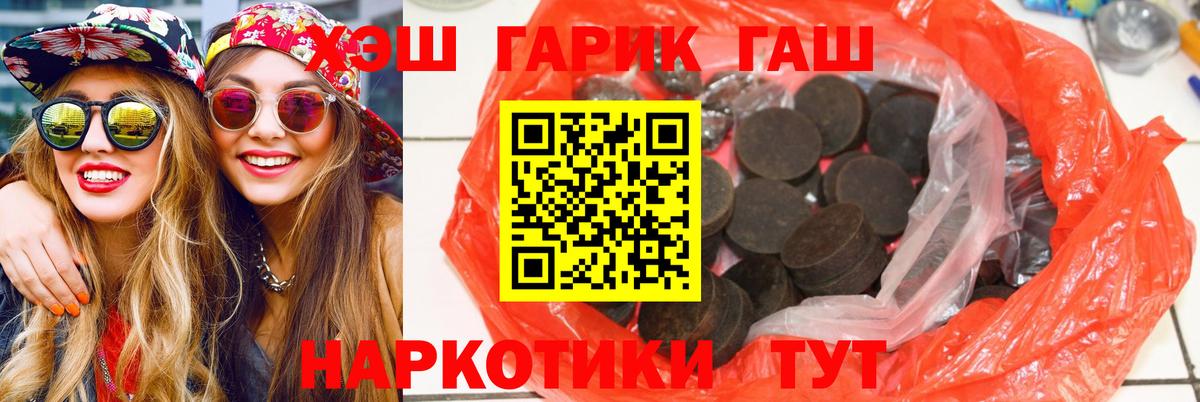 ГАШИШ гарик Тула