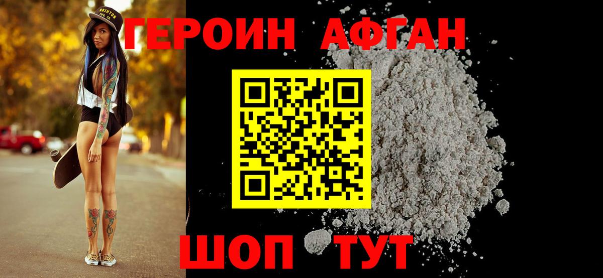 Героин герыч Тула