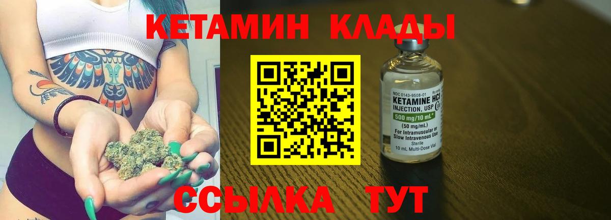КЕТАМИН VHQ  Вход с VPN  Тула 