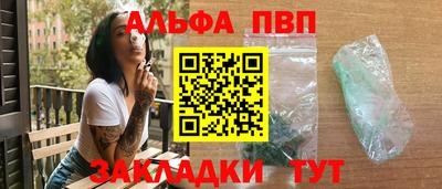 Альфа ПВП Краснознаменск