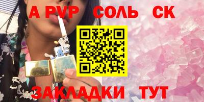 apvp Комсомольск-на-Амуре