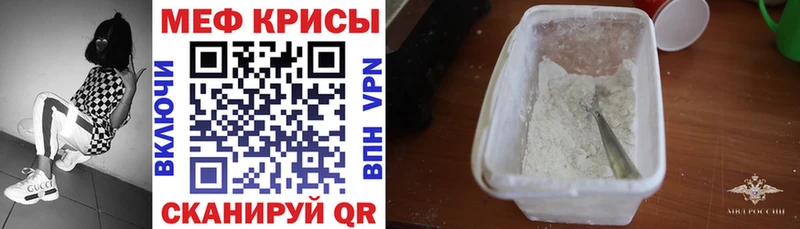 Меф мяу мяу кристаллы Тула