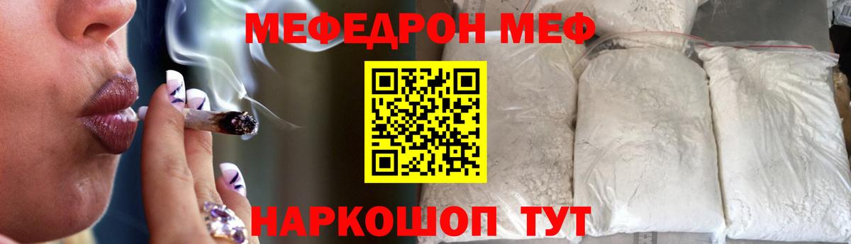 Меф mephedrone  Мефедрон  Тула  Вход с VPN 