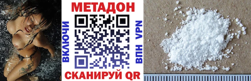 МЕТАДОН methadone  что такое наркотик  Тула 