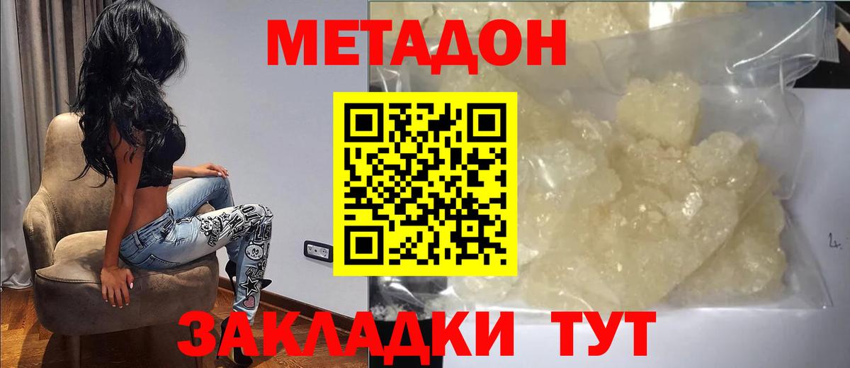 Метадон VHQ  Вход с VPN  площадка телеграм  Метадон белоснежный  Тула 