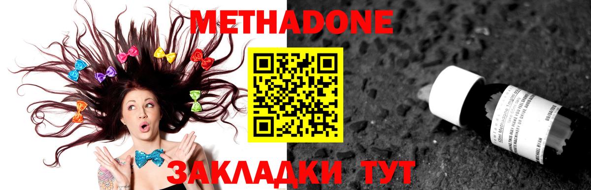 МЕТАДОН белоснежный Тула