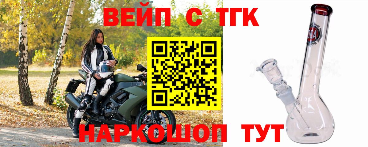 Дистиллят ТГК жижа  Вход с VPN  Дистиллят ТГК жижа  Тула 